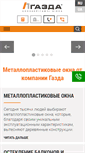 Mobile Screenshot of gazda.ua