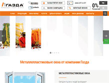 Tablet Screenshot of gazda.ua